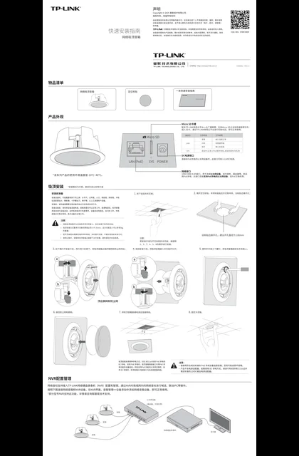 TP-LINK TL-SPK061C-PoE_DC V1.0